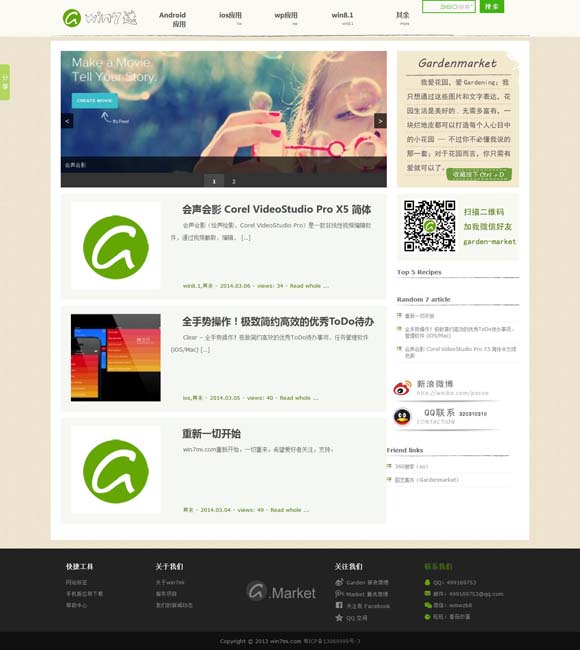 图库澳门 史依弘的“入梅”与“出梅”